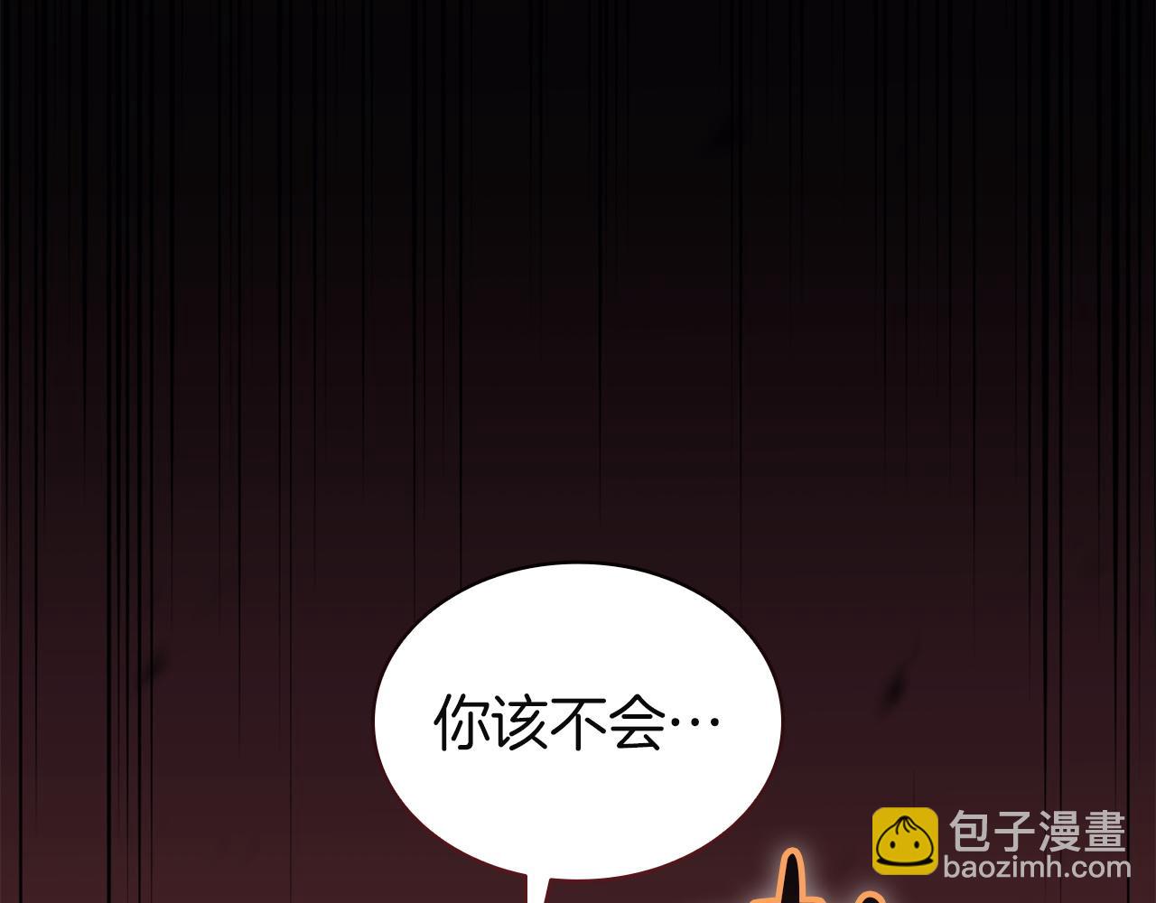 災難級英雄歸來 - 第135話 加里的身世(2/6) - 6