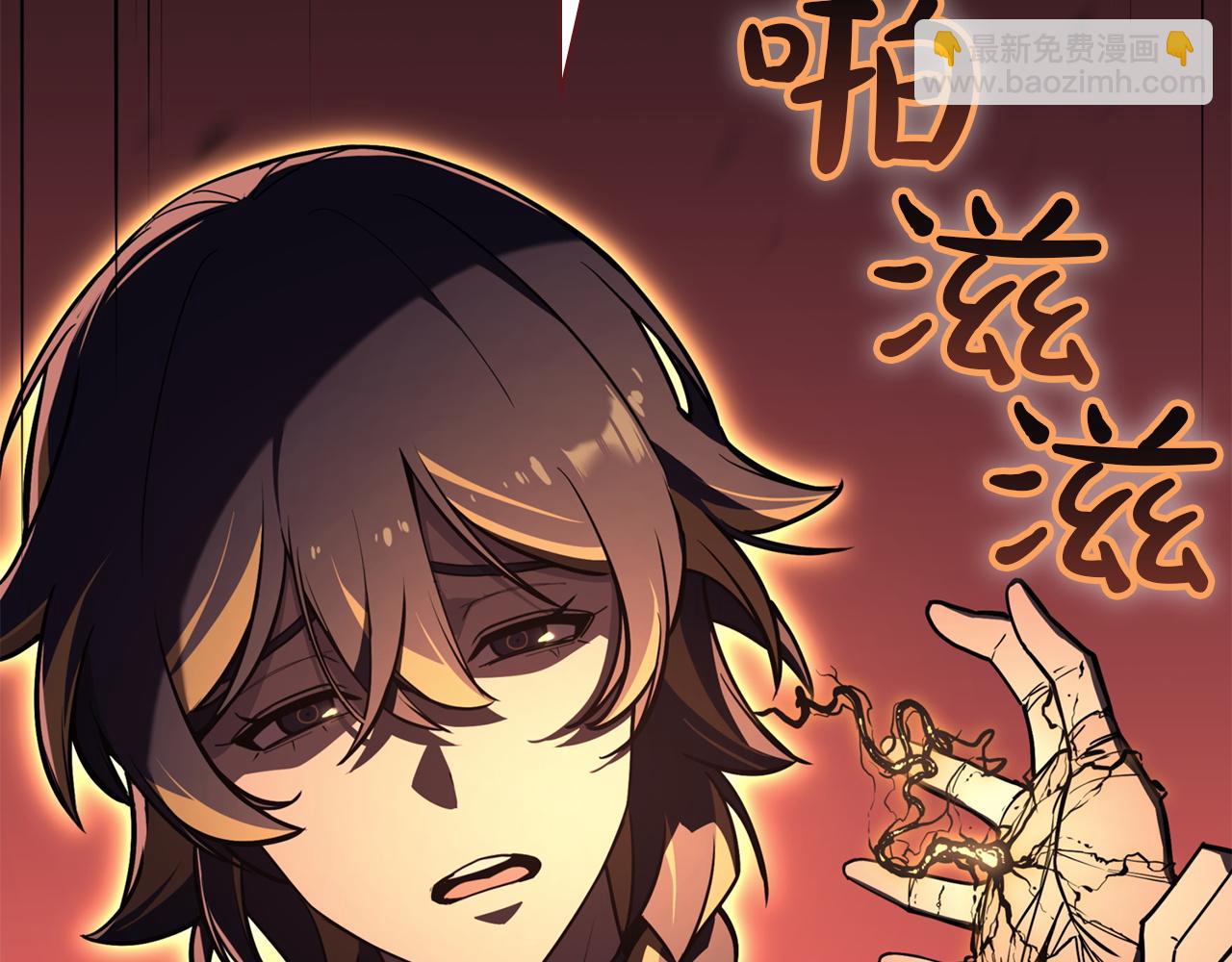 災難級英雄歸來 - 第135話 加里的身世(2/6) - 7