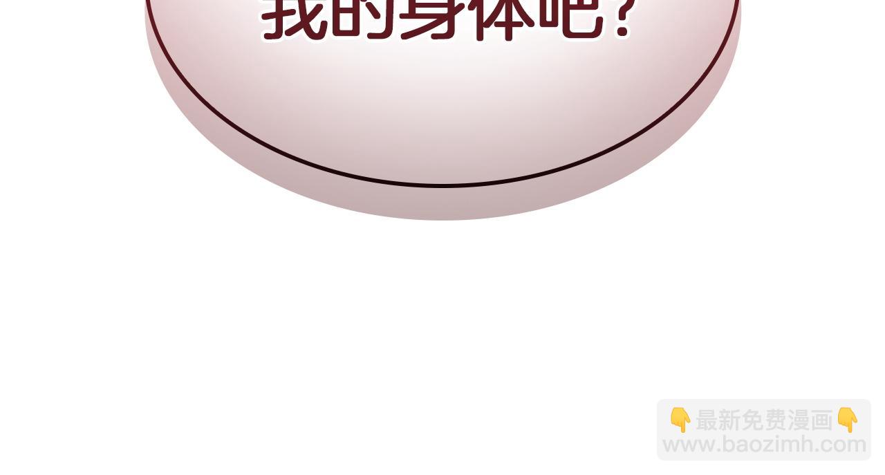 災難級英雄歸來 - 第135話 加里的身世(2/6) - 1