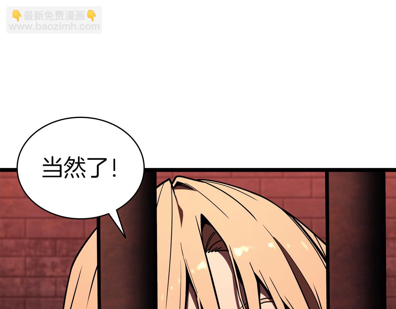 災難級英雄歸來 - 第135話 加里的身世(2/6) - 2