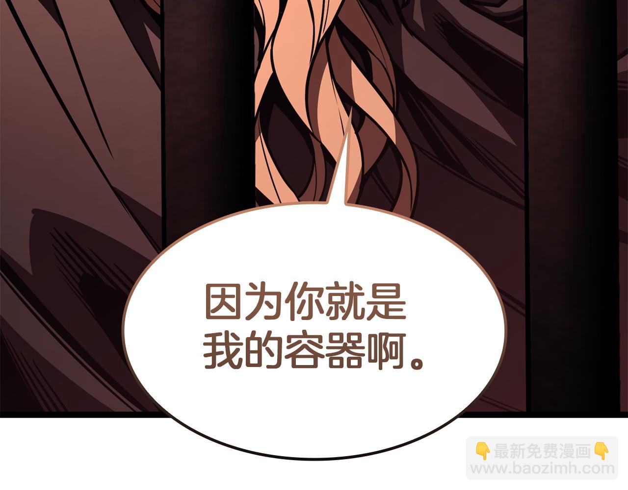 災難級英雄歸來 - 第135話 加里的身世(2/6) - 4