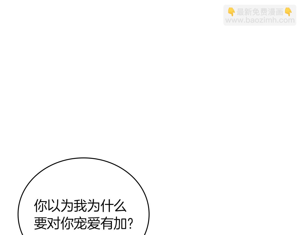 災難級英雄歸來 - 第135話 加里的身世(2/6) - 5