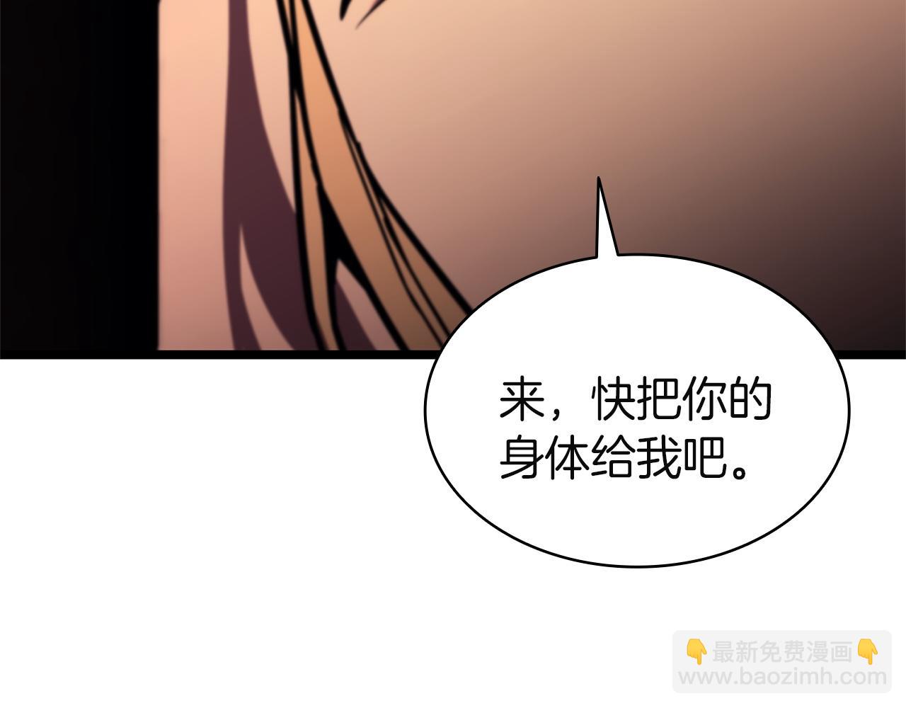 災難級英雄歸來 - 第135話 加里的身世(2/6) - 7