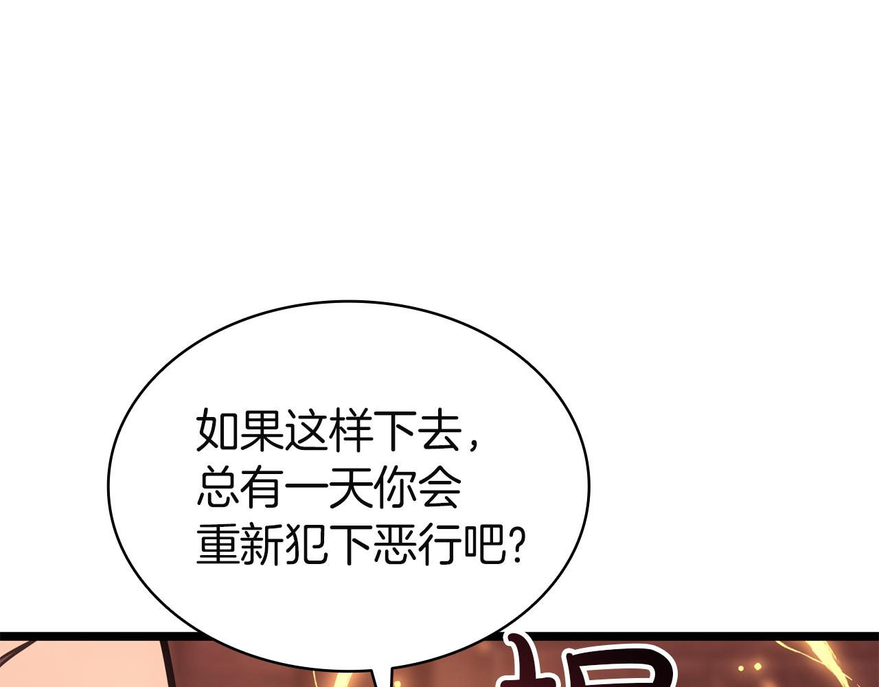 災難級英雄歸來 - 第135話 加里的身世(2/6) - 2