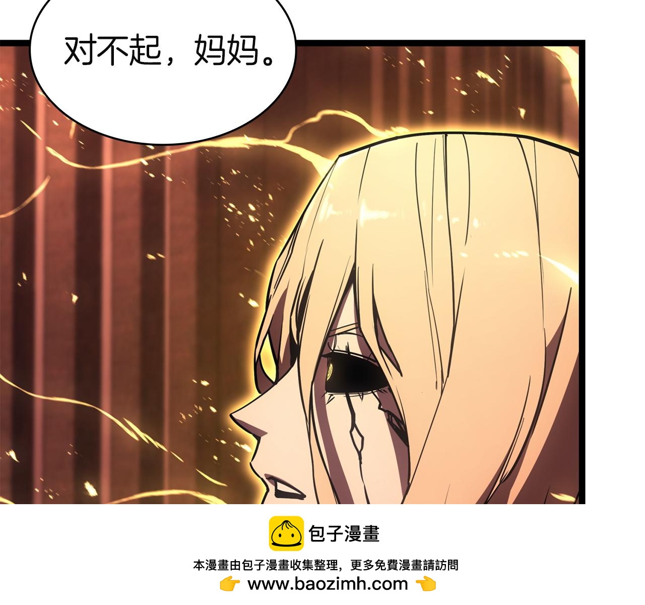 災難級英雄歸來 - 第135話 加里的身世(2/6) - 5