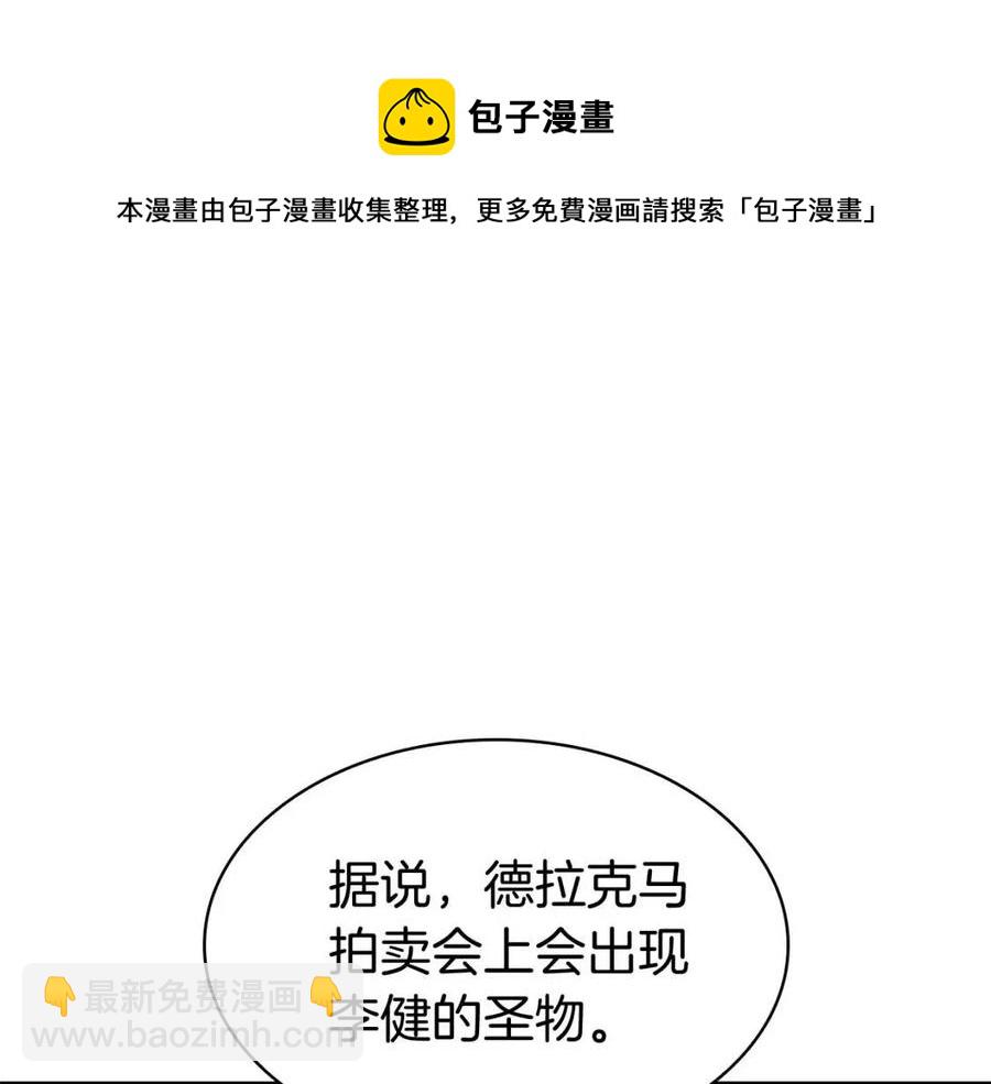 災難級英雄歸來 - 第13話 製造師(3/5) - 5