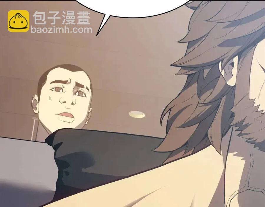 災難級英雄歸來 - 第13話 製造師(3/5) - 6