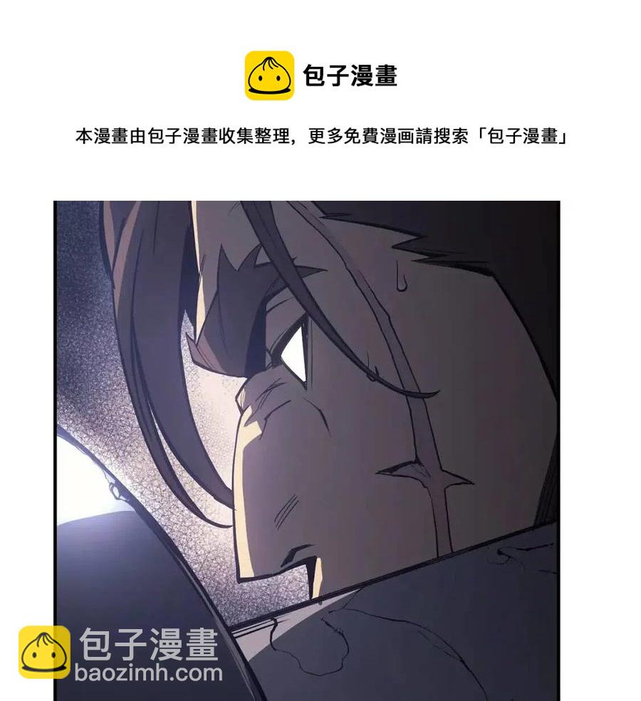 災難級英雄歸來 - 第13話 製造師(3/5) - 1