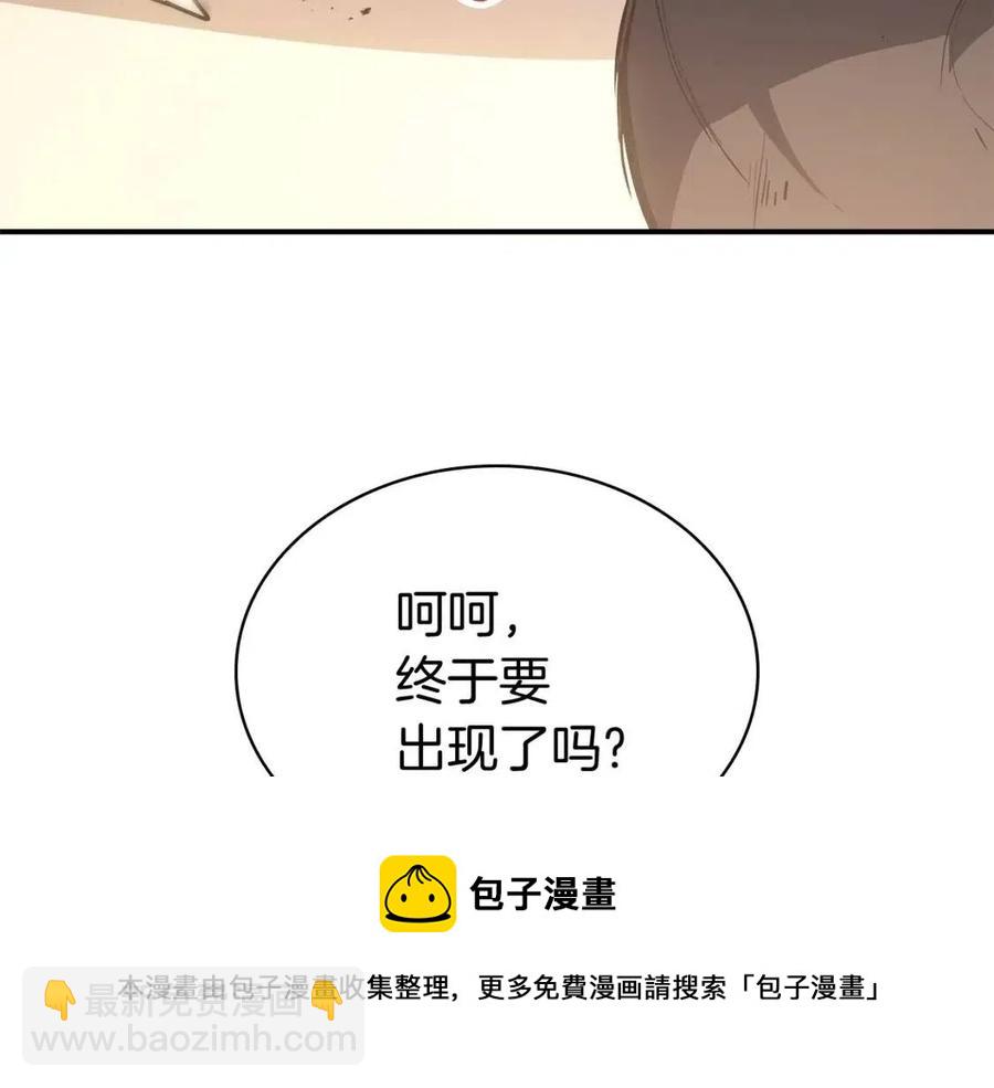 災難級英雄歸來 - 第13話 製造師(3/5) - 5