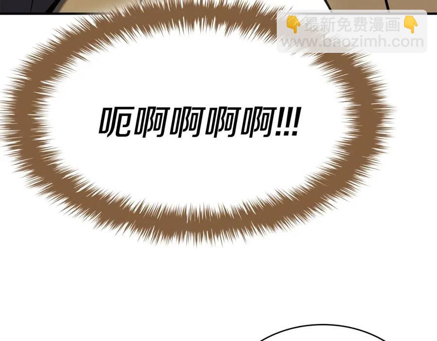 災難級英雄歸來 - 第13話 製造師(1/5) - 3