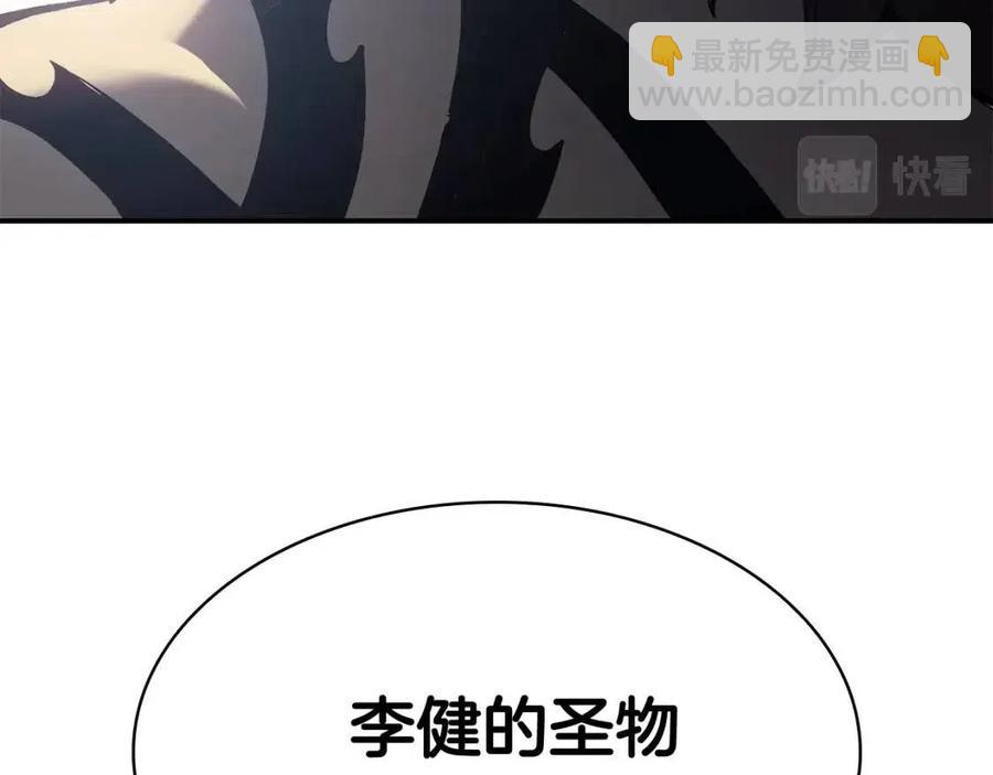 災難級英雄歸來 - 第13話 製造師(3/5) - 7