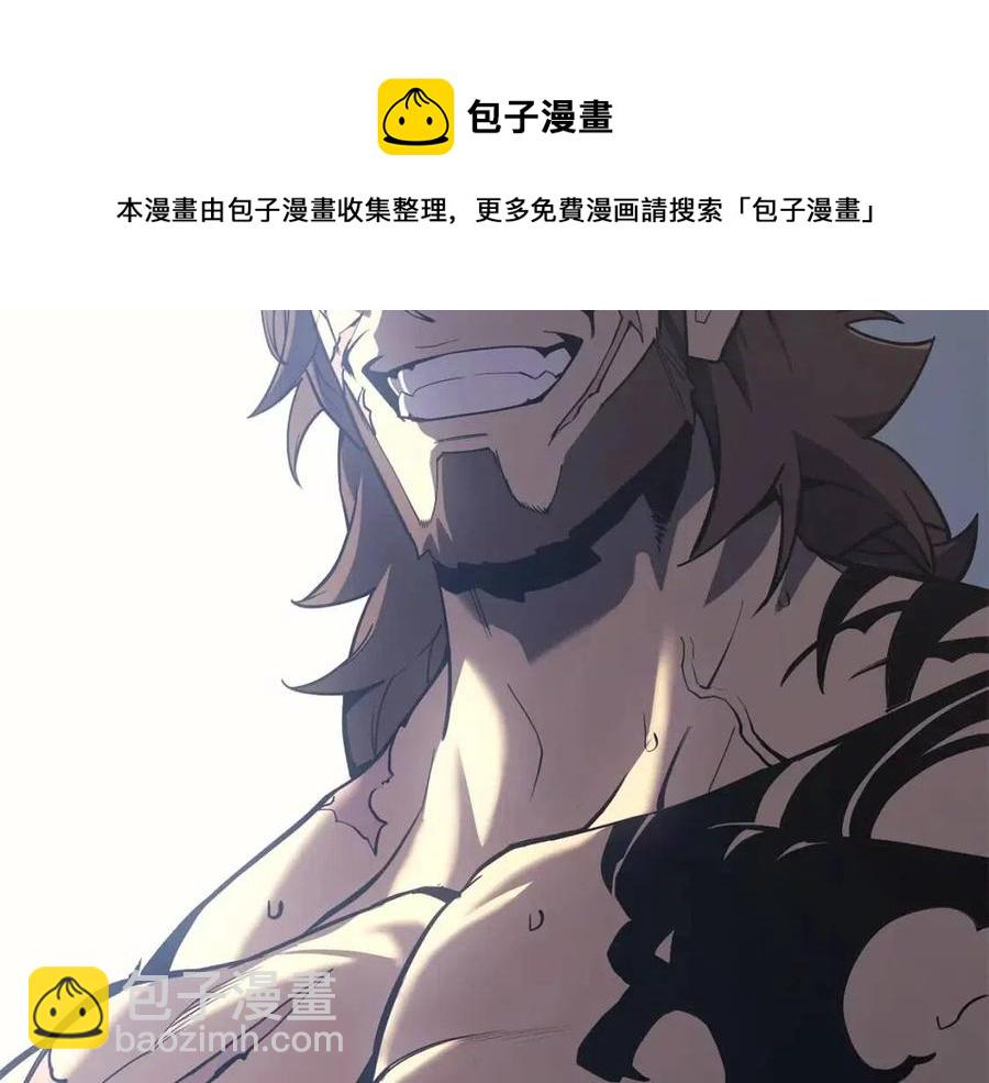 災難級英雄歸來 - 第13話 製造師(3/5) - 1