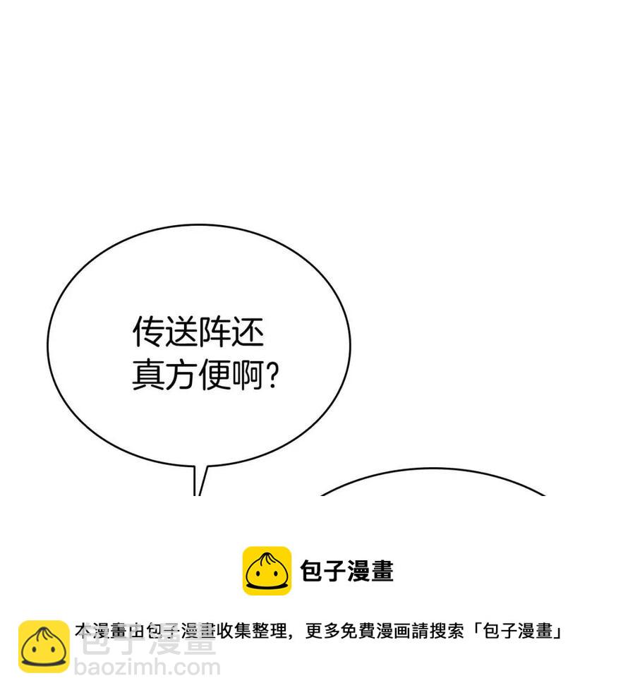 災難級英雄歸來 - 第13話 製造師(3/5) - 5