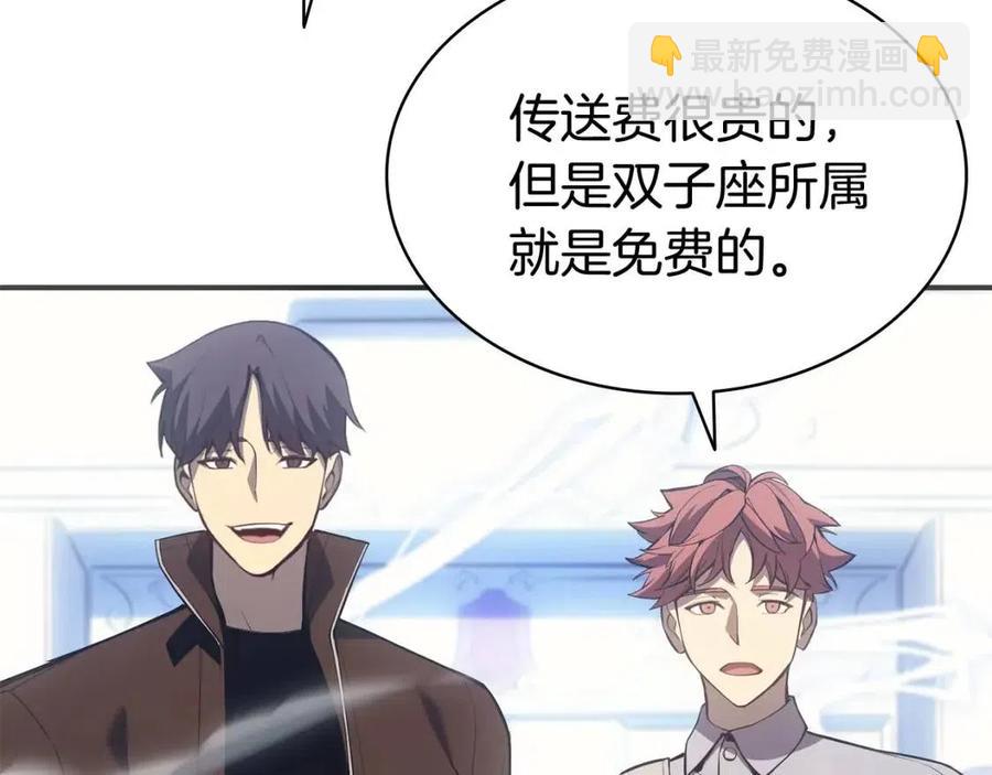 災難級英雄歸來 - 第13話 製造師(3/5) - 6