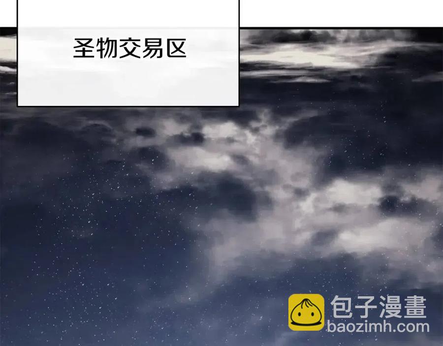 災難級英雄歸來 - 第13話 製造師(3/5) - 3