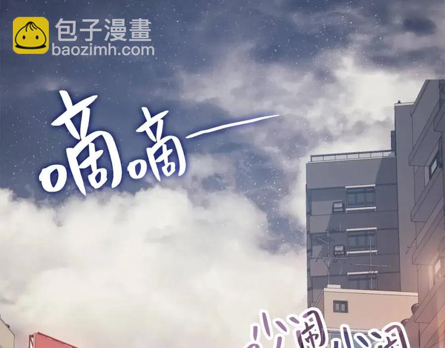 災難級英雄歸來 - 第13話 製造師(3/5) - 4