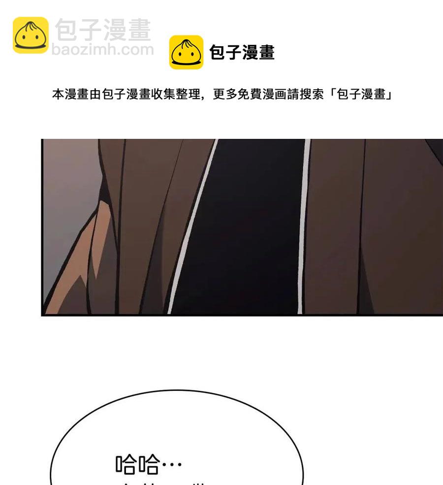 災難級英雄歸來 - 第13話 製造師(3/5) - 1