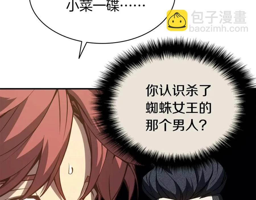 災難級英雄歸來 - 第13話 製造師(3/5) - 2