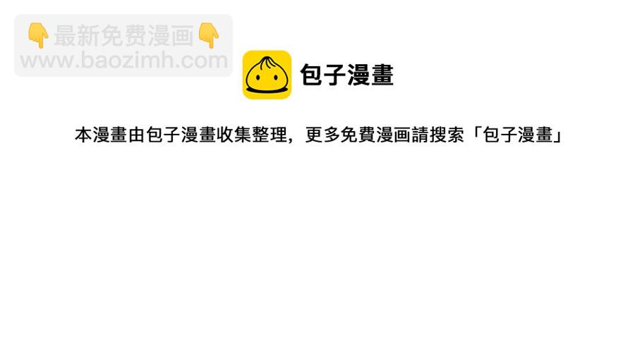 災難級英雄歸來 - 第13話 製造師(3/5) - 5