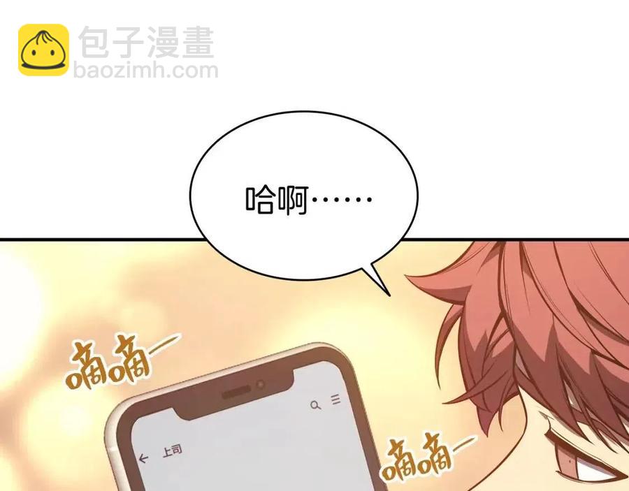 災難級英雄歸來 - 第13話 製造師(3/5) - 6