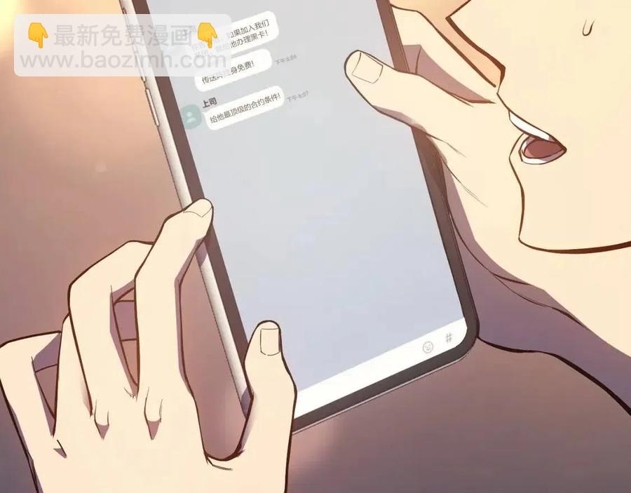 災難級英雄歸來 - 第13話 製造師(3/5) - 7