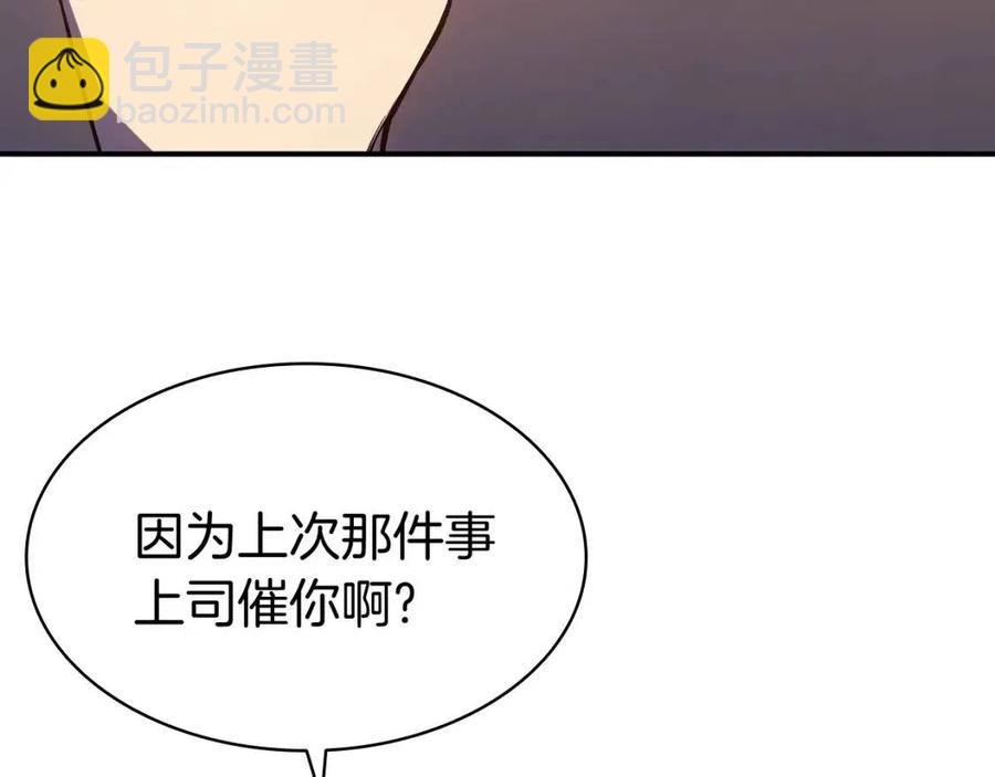 災難級英雄歸來 - 第13話 製造師(3/5) - 8