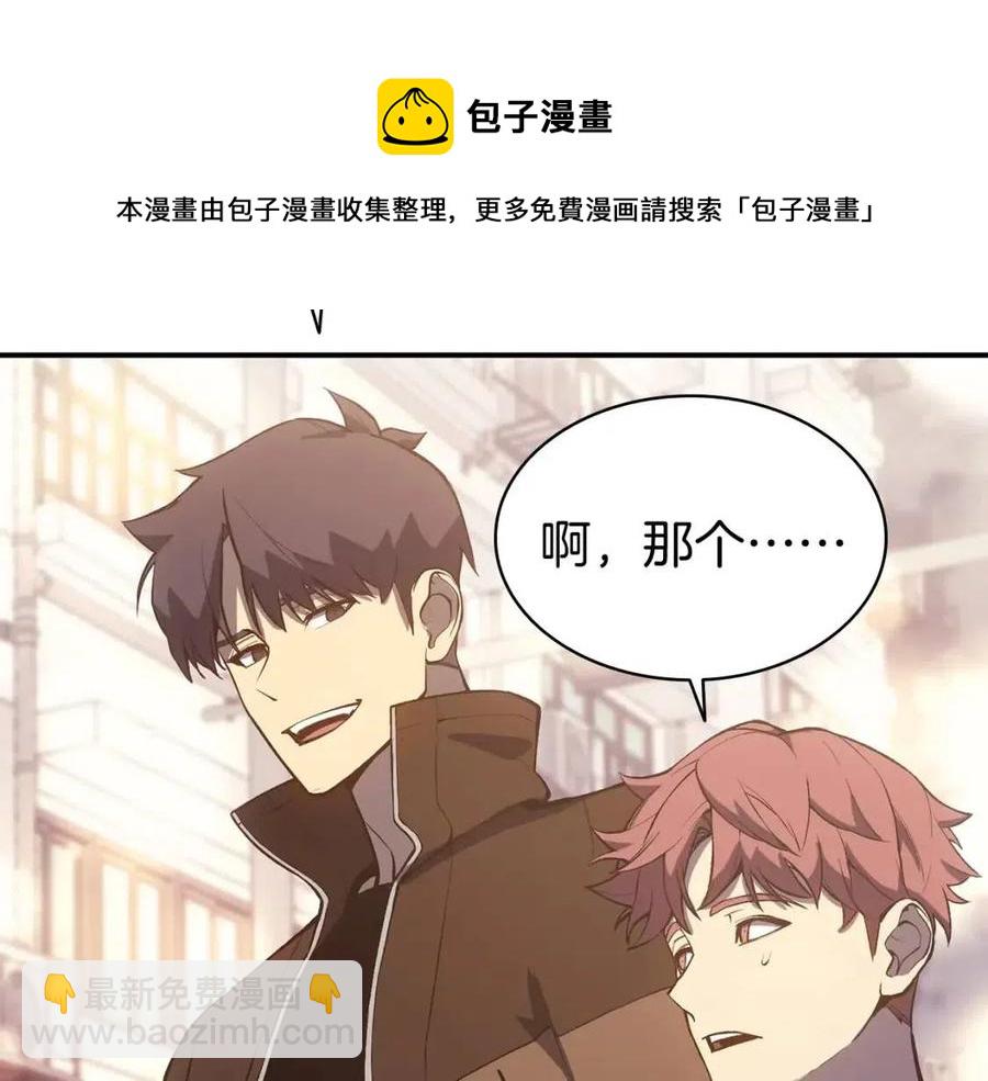 災難級英雄歸來 - 第13話 製造師(3/5) - 1