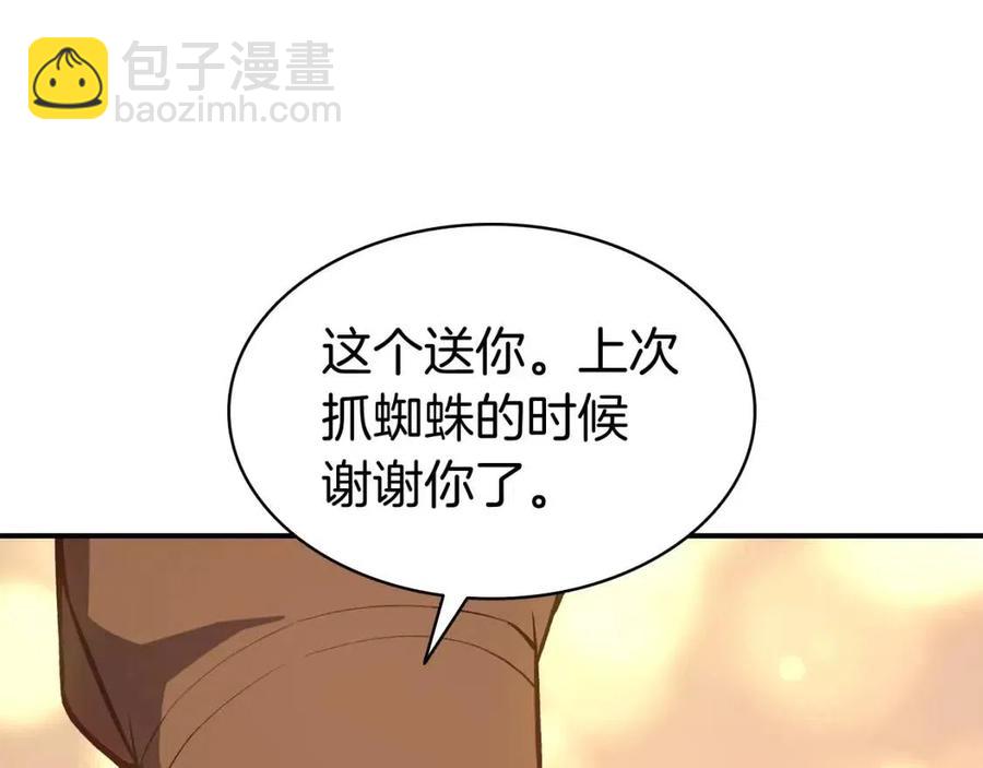 災難級英雄歸來 - 第13話 製造師(3/5) - 3