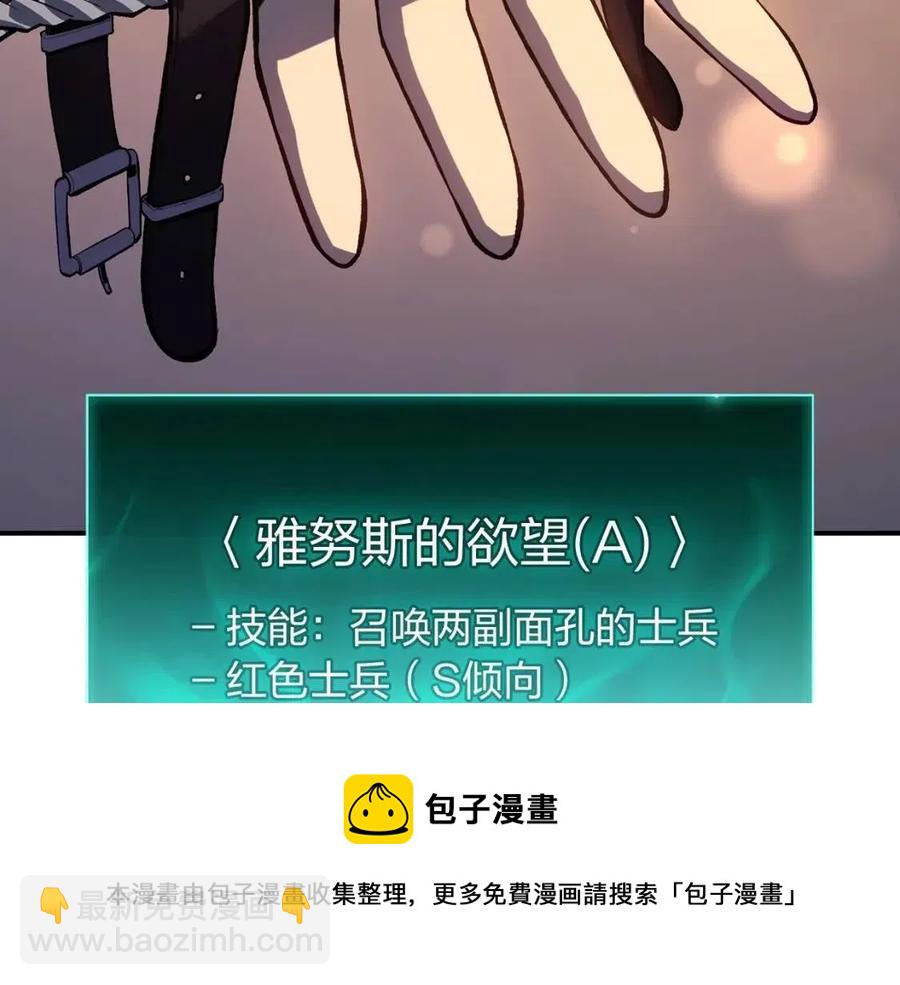 災難級英雄歸來 - 第13話 製造師(3/5) - 5