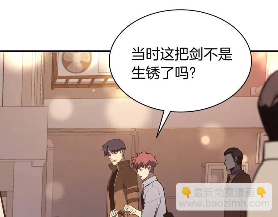 災難級英雄歸來 - 第13話 製造師(4/5) - 5