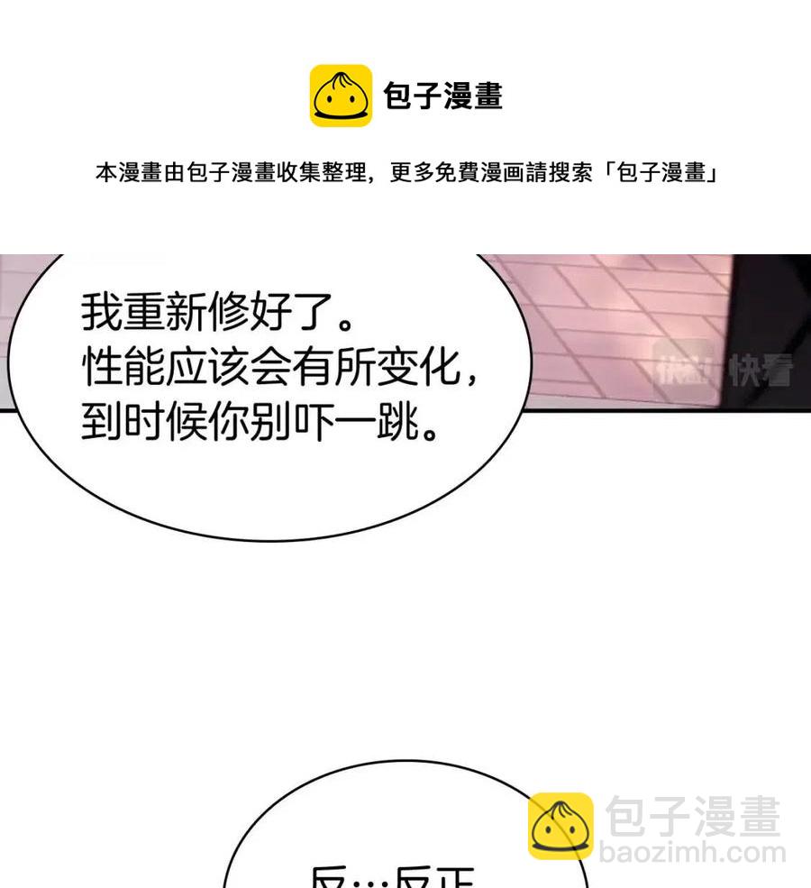 災難級英雄歸來 - 第13話 製造師(4/5) - 7