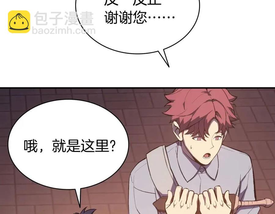 災難級英雄歸來 - 第13話 製造師(4/5) - 8