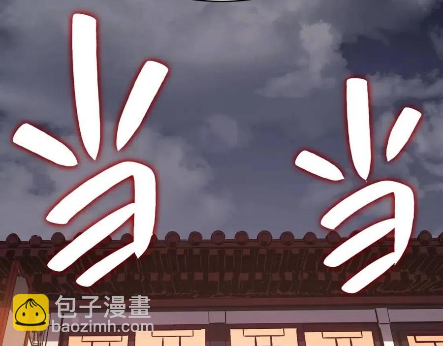 災難級英雄歸來 - 第13話 製造師(4/5) - 4