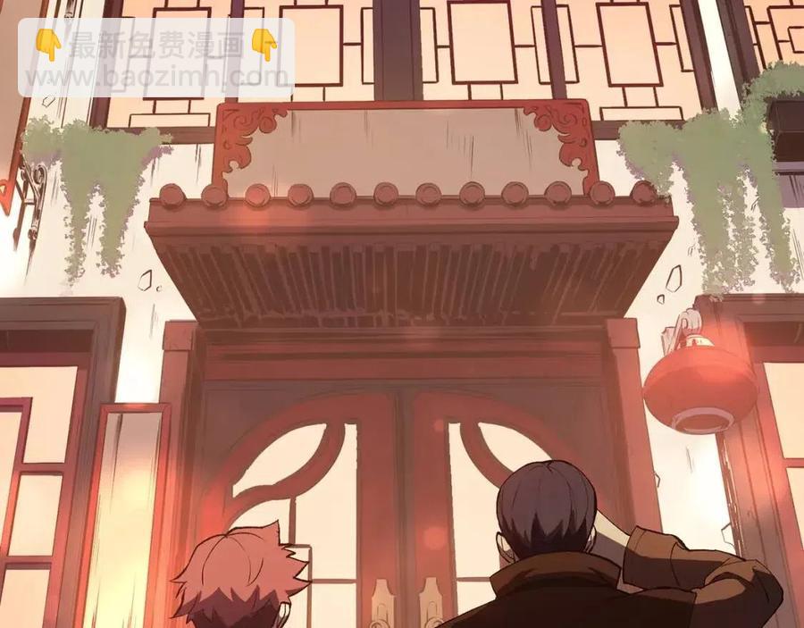 災難級英雄歸來 - 第13話 製造師(4/5) - 5