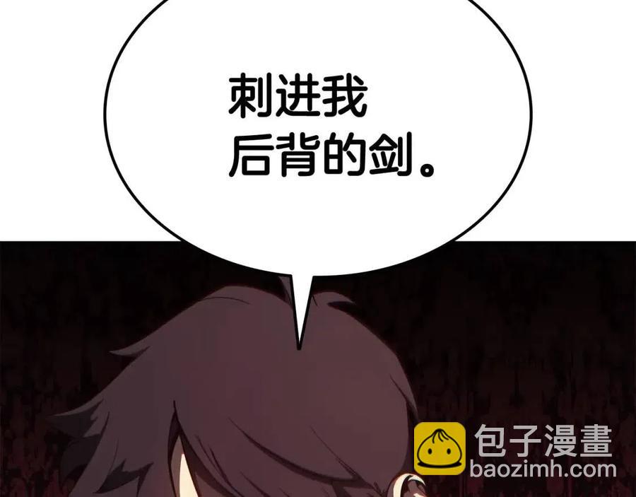 災難級英雄歸來 - 第13話 製造師(1/5) - 8