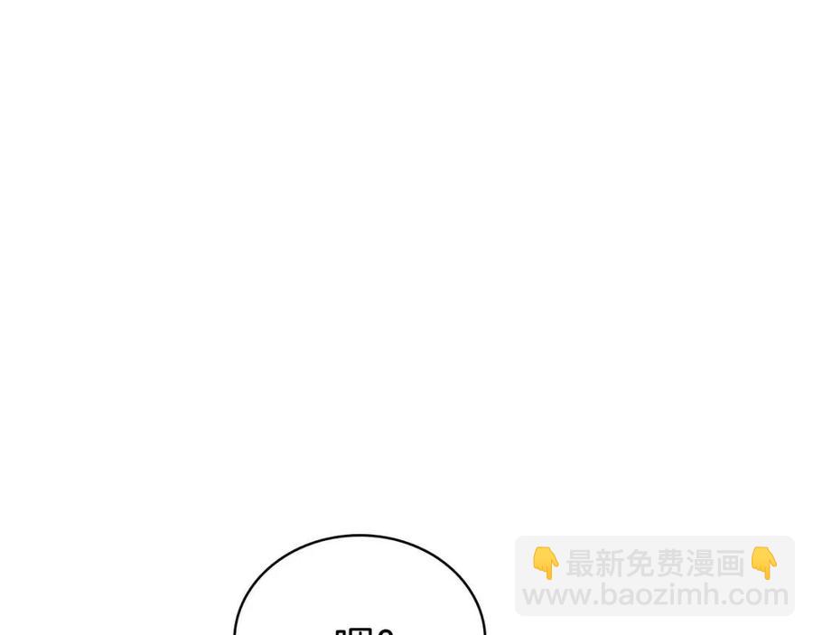 災難級英雄歸來 - 第13話 製造師(4/5) - 1