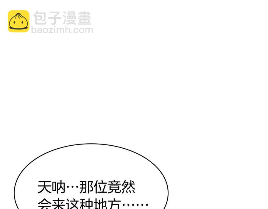 災難級英雄歸來 - 第13話 製造師(4/5) - 4