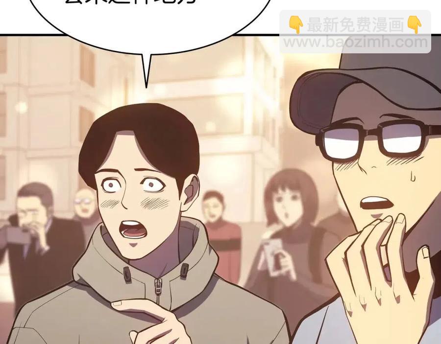 災難級英雄歸來 - 第13話 製造師(4/5) - 5