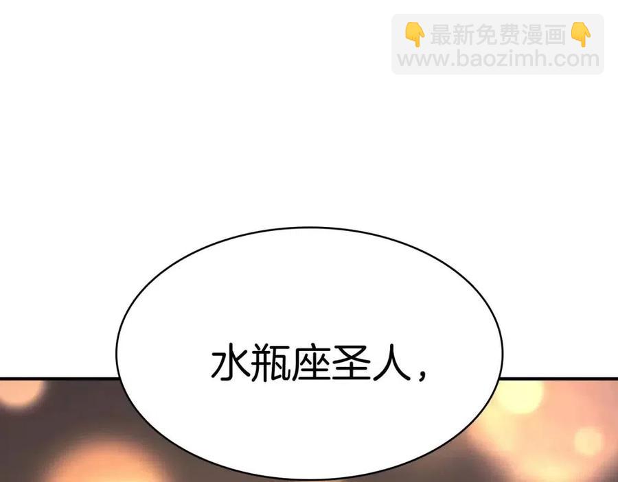 災難級英雄歸來 - 第13話 製造師(4/5) - 8