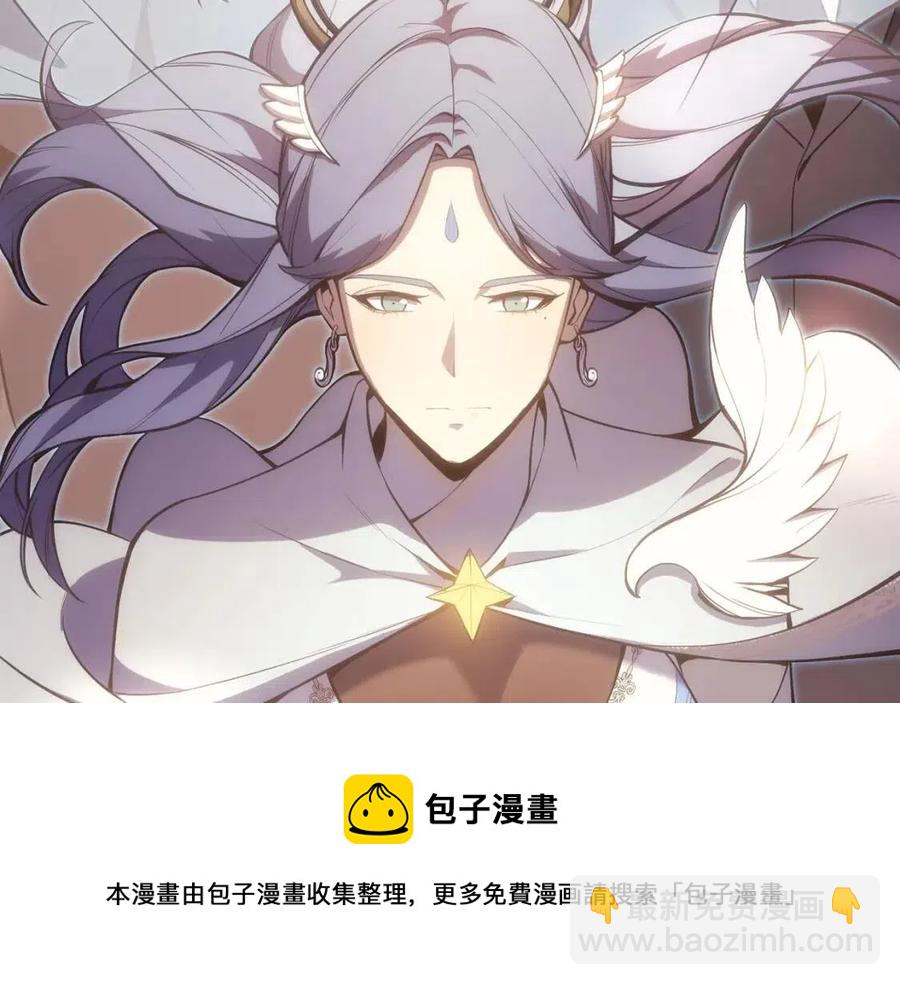 災難級英雄歸來 - 第13話 製造師(4/5) - 3