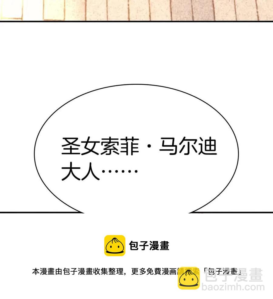 災難級英雄歸來 - 第13話 製造師(4/5) - 7