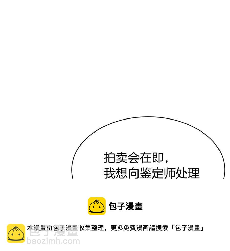 災難級英雄歸來 - 第13話 製造師(4/5) - 3