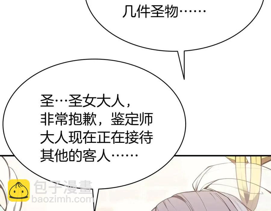 災難級英雄歸來 - 第13話 製造師(4/5) - 4