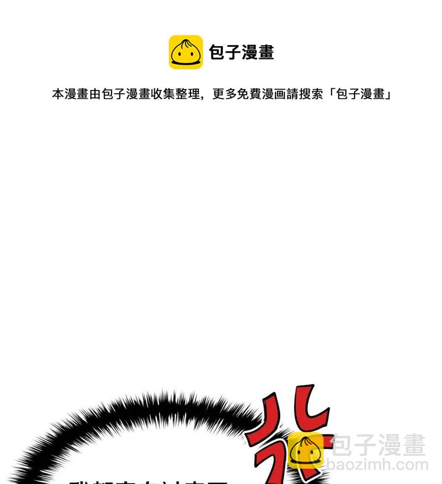 災難級英雄歸來 - 第13話 製造師(4/5) - 7