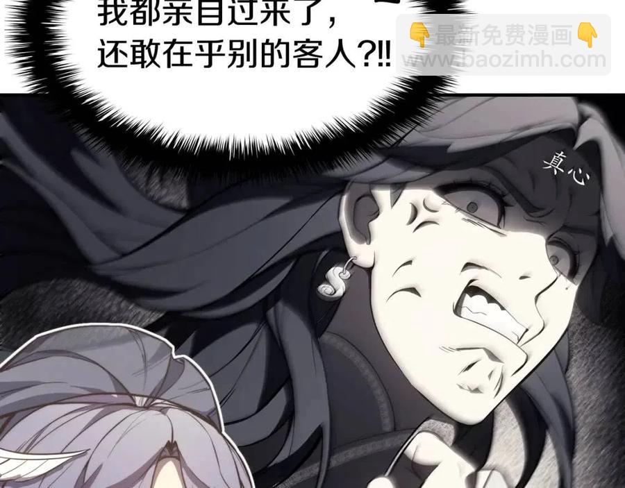 災難級英雄歸來 - 第13話 製造師(4/5) - 8