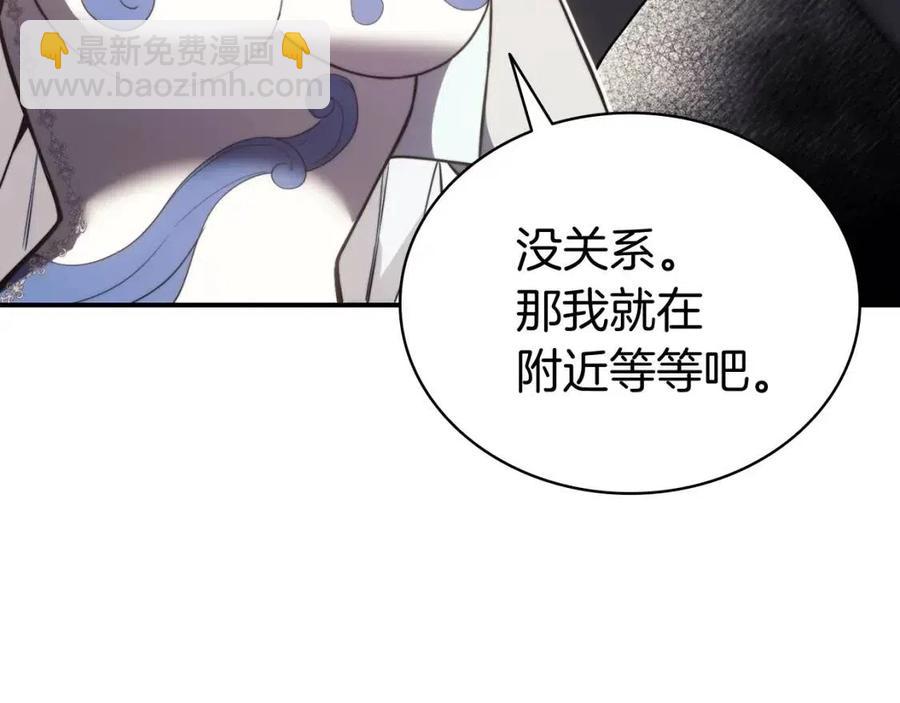 災難級英雄歸來 - 第13話 製造師(4/5) - 2