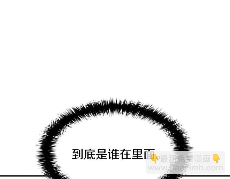 災難級英雄歸來 - 第13話 製造師(4/5) - 4