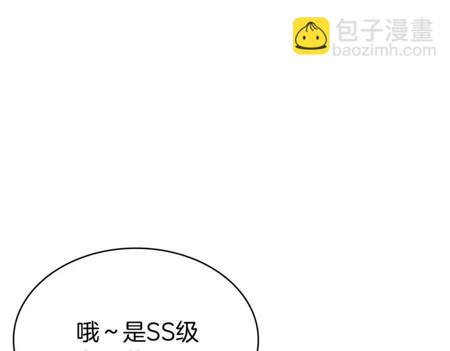 災難級英雄歸來 - 第13話 製造師(4/5) - 8