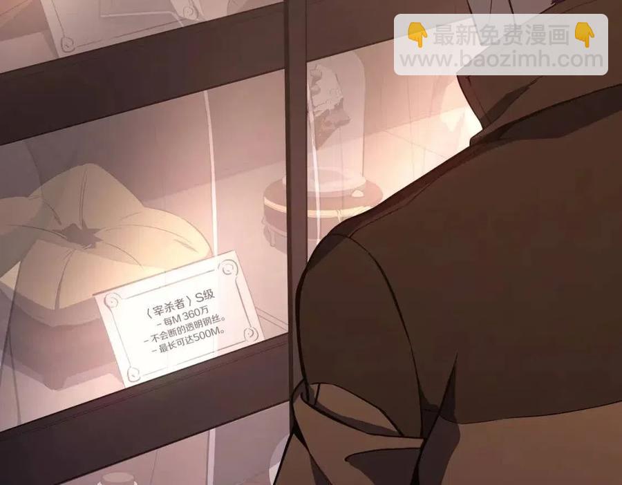 災難級英雄歸來 - 第13話 製造師(4/5) - 2