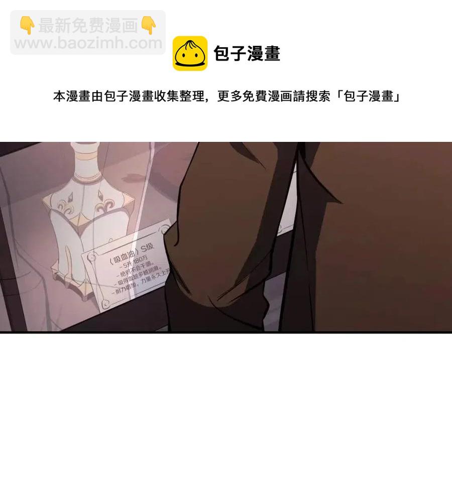 災難級英雄歸來 - 第13話 製造師(4/5) - 3